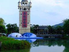 -赤坎·广东华侨国际旅游度假区