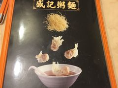 -盛记粥面(佐敦店)