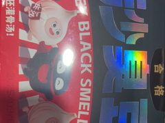 -黑色经典臭豆腐·湖南特产(步行街店)