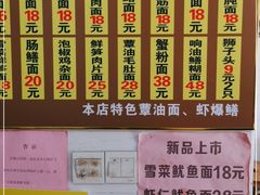 -超爷叔面馆(西园店)