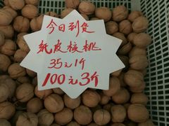 -西郊国际农产品交易中心