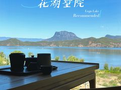 -丽江泸沽湖景区