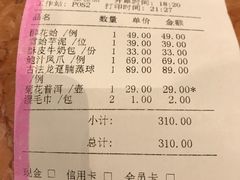 账单-金玉满堂潮州酒楼(无限极荟购物广场店)