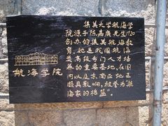 -集美学村
