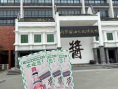 -厨邦酱油文化博览馆