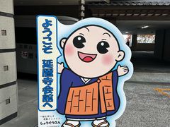 -比叡山