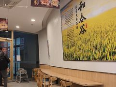 -和合谷(百荣店)