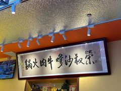 -荣叔港式沙嗲牛肉火锅(正佳潮流店)