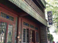 门面-烧肉馆(古北水镇景区店)