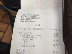 账单-麦当劳(无锡永乐店)