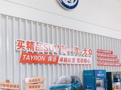 -北京海联力捷一汽大众4S店(西三旗店)