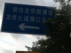 -兴业银行(深圳布吉支行)