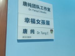 -杭州口腔医院(城西院区)