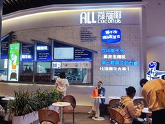 -蔻蔻椰·鲜萃椰子水(COCO Park店)