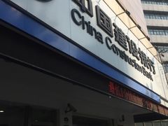 -中国建设银行(上海曹杨路支行)