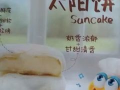-来伊份(龙之梦长宁店)