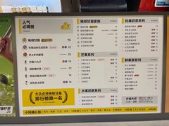 -7分甜(苏州园区科文中心店)