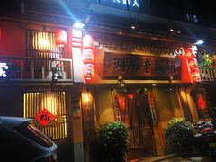 -湖南老饭铺(福永店)