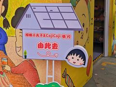 -首开·龙湖成都西宸天街