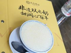 -民信老铺(双皮奶博物馆店)