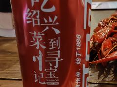 -寻宝记绍兴菜(鲁迅路店)