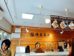 -鎌倉茶々(本店)