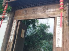-关岳庙