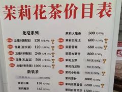 -张一元(总店)