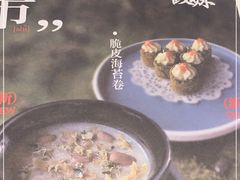 -虾饺妹·酒家(海珠广场店)