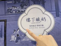 -吾悦广场(常州武进店)