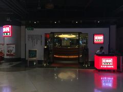 门面-旺顺阁·北京菜(北辰上品+)