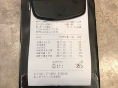 账单-106餐厅(山水文园店)