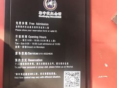 -郭守敬纪念馆