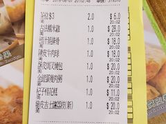 账单-添好运点心专门店(深水埗店)