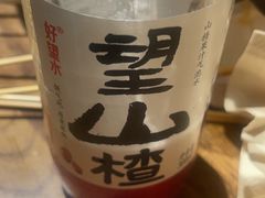 望山楂-三生小馆(亭知路店)