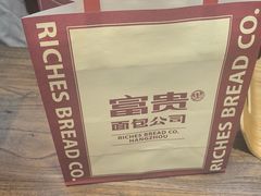 -富贵面包公司(运河店)