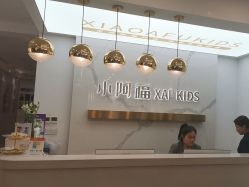 -小阿福儿童摄影(华中智谷店)