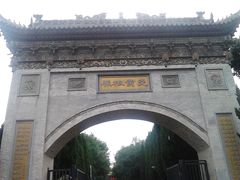 门面-西安关中民俗艺术博物院
