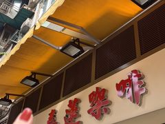 门面-喜莲咖啡