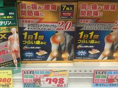 -大国药妆(NEW心斎橋店)