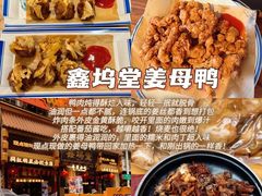 -鑫鸿达·海鲜闽菜热炒小馆(中山路店)
