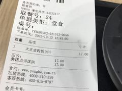 -永和大王(漕宝店)