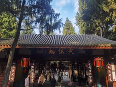 -成都武侯祠博物馆