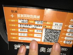 -北京英嘉国际影城(金源CINITY店)