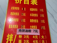 -小罗子汤店(大士院总店)