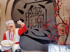-吴满满油泼面(北方风味园店)