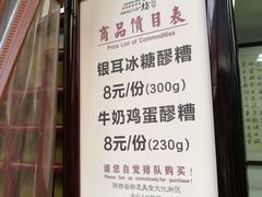 -礼泉醪糟作坊(永兴坊店)