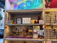 -曲奇童话(尖沙咀店)