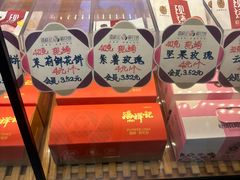 -潘祥记鲜花饼(科技路旗舰店)