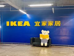 -IKEA宜家家居(南京商场)
